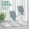 Mobile phone folding stand, desktop folding, multi-functional bedside, cute and creative, lazy person live streaming, ipad tablet universal support stand, folding mobile phone stand, extendable undefined